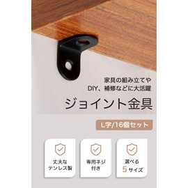 L.BLUEM Joint Metal Fittings (L-shaped, 16-piece set), Connecting Brackets, Fixing Brackets (1.2 x 1.2 x 0.8 inches (30 x 30 x 2 mm)