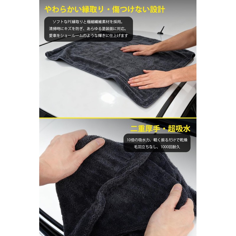 GOKEYKI Car Wash Towel, Absorbent Towel, Thick, Small, Large, Car