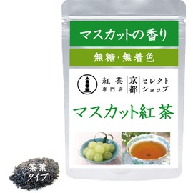 Muscat Tea; Tea Leaves 1.8 oz (50 g) Unsweetened Flavored Tea ● Tea Specialty Shop Kyoto Select Shop ● Tea Leaves 1.8 oz (50 g)