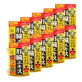 Fine Golden Turmeric Liver Extract, Liver Hydrolyzed Powder, Curcumin, Ornithine, Made in Japan (3 to 6 tablets per day/90 capsules), Set of 10