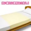 Taketora Human Care Pile Sheets, Yellow, Pack of 2