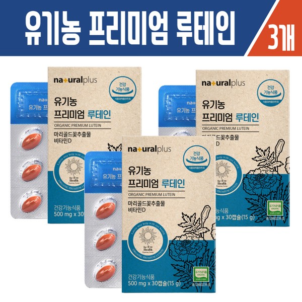 Haesoldam Organic Premium Lutein 30 tablets / 해솔담 유기농프리미엄루테인30정 X3개