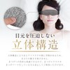 SLEEP+ 3D Eye Mask for Sleeping (Light Gray)