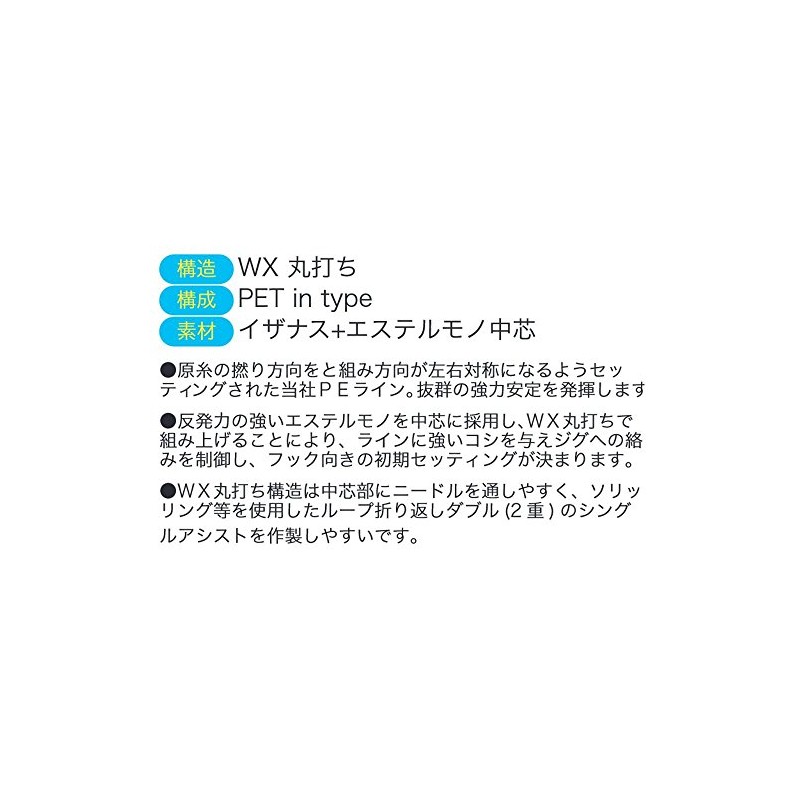 エックスブレイド(X-Braid) GALIS ALGON ASSIST PET IN TYPE 6Mハンガーパック ブルー 100LB(8号)