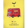 Arabic Alphabet
