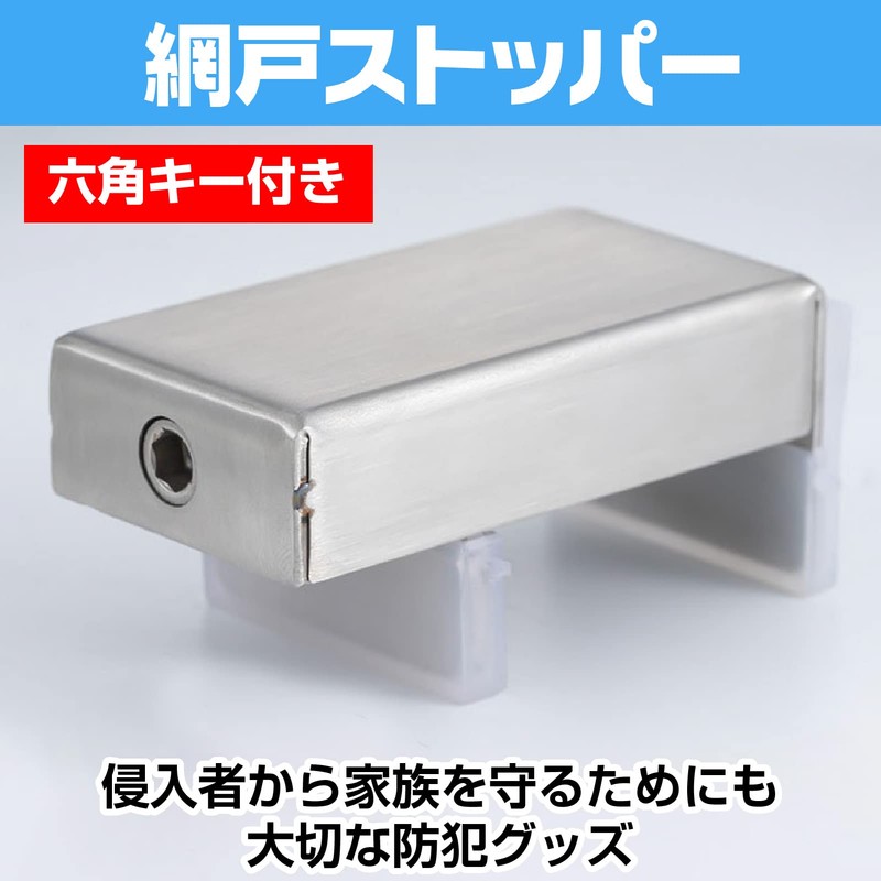 Saki&Masa Window Lock, Sash Stopper, Tool Included, Veranda, Window, Keys,