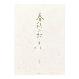 Midori 20031001 Stationery, Spring and Autumn, Vertical