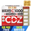 Pure Food Vitamin CDZ 1000 Vitamin D Zinc 180 Tablets x 1 Box / 순수식품 비타민CDZ 1000 비타민D 아연 180정x1박스