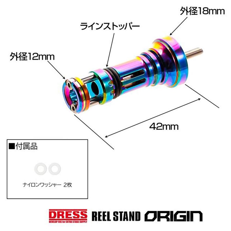 DRESS Origin Reel Stand, Hexagonal Handle Shaft Model, Titanium Silver
