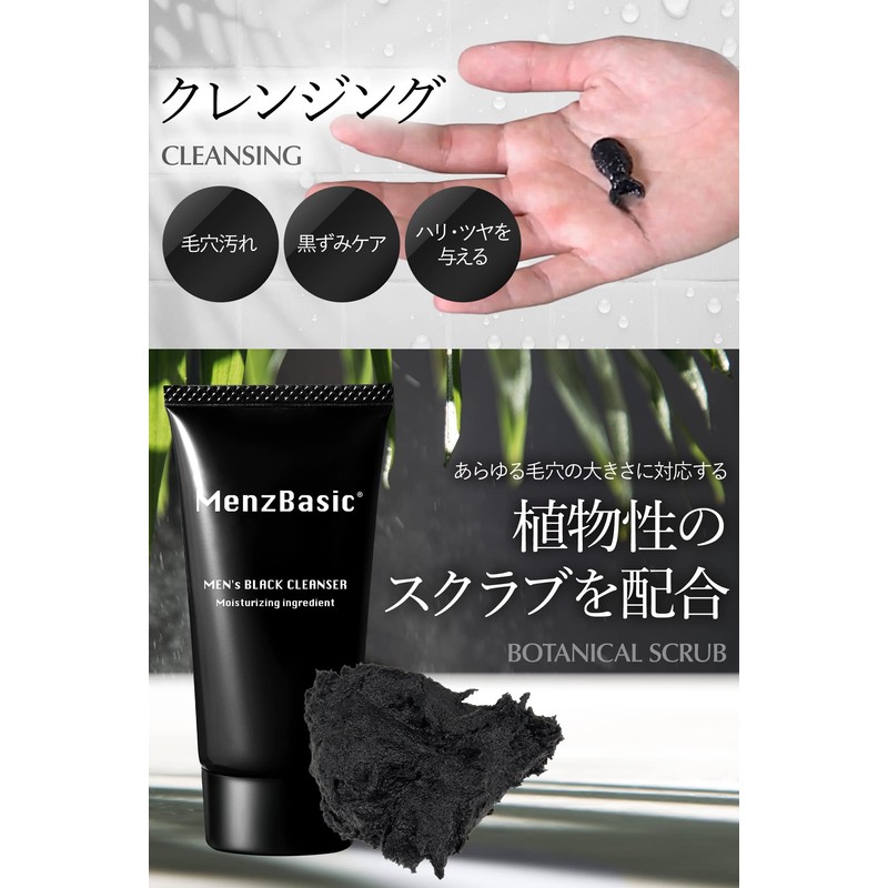 Men's Basic Black Cleanser, 3-Way Facial Cleanser, Skin Care, Beauty