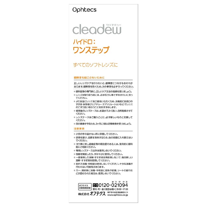 Off-Tex cleadew Hydro: One Step 28-Day Supply