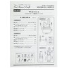 Sun Planning 型紙 Pattern so-hausu・kurahuto sakossyu (Zipper with Pochette) SH475