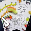 Food Sample Magnet, Likely to Eat, Rabbit Apple, 52.8 ft