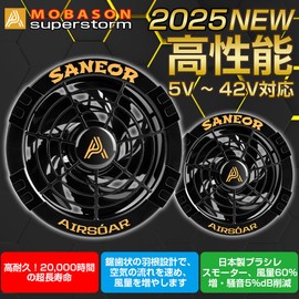 Work Clothes Fan with DC Connection Cable, Compatible with 5V to 42V, Silent, Heatstroke Prevention, Suitable for Work Clothes Diameter 3.5 inches (9 cm), Japanese Instruction Manual Included