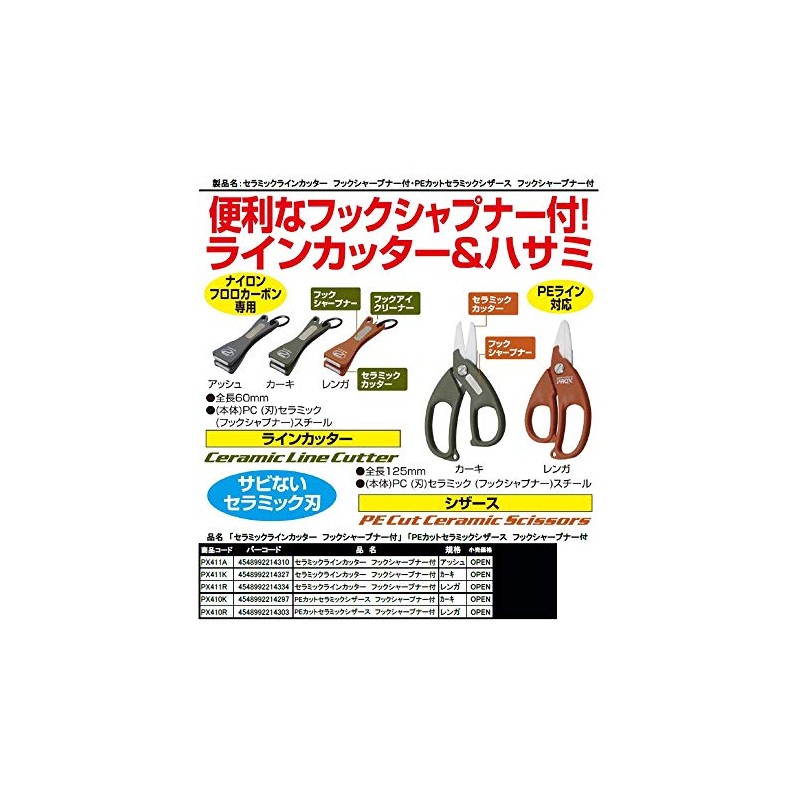 PROX PX411K Ceramic Line Cutter with Hook Sharpener, Khaki