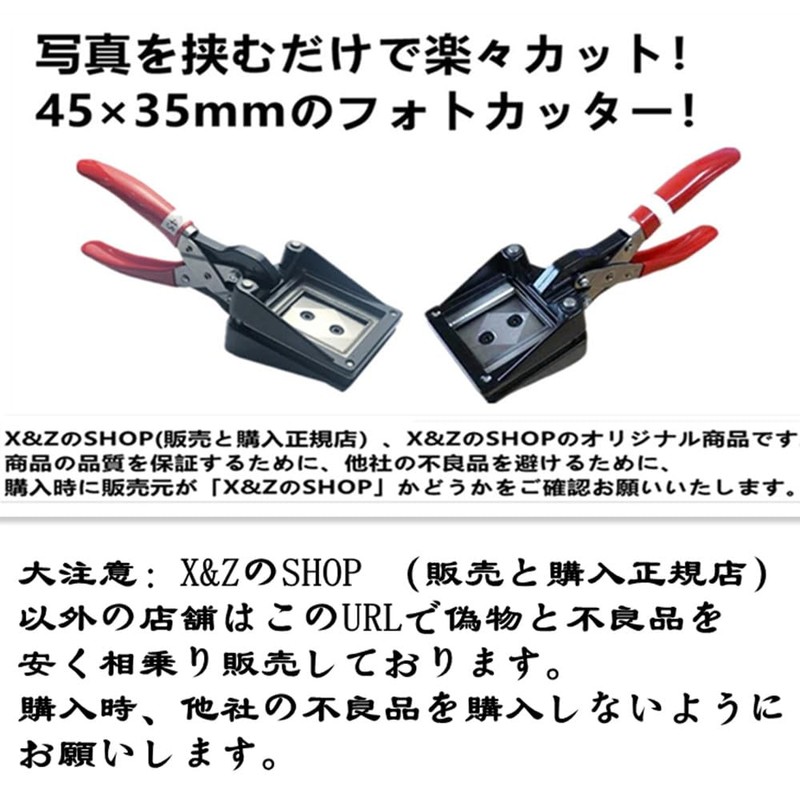 Photo Cutter 35 mm × 45 mm (Passport Photo Size)