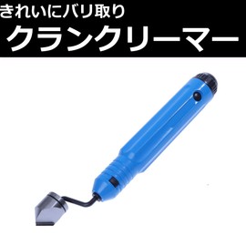 Anopono Crank Creamer Hand Reamer Copper Pipe Sharpener Deburring Chamfering Gas Pipe (Handle, Normal)