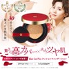(Exclusive Puff) Cushion Foundation for Luce Plus Puff Set of