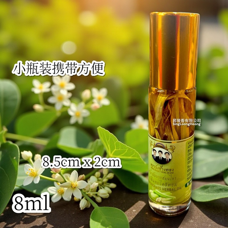 正宗 泰国风油 THAI Herbal Oil（香茅、药草、薰衣草）8ml（THAI- XMFY）THAI Herbal Oil