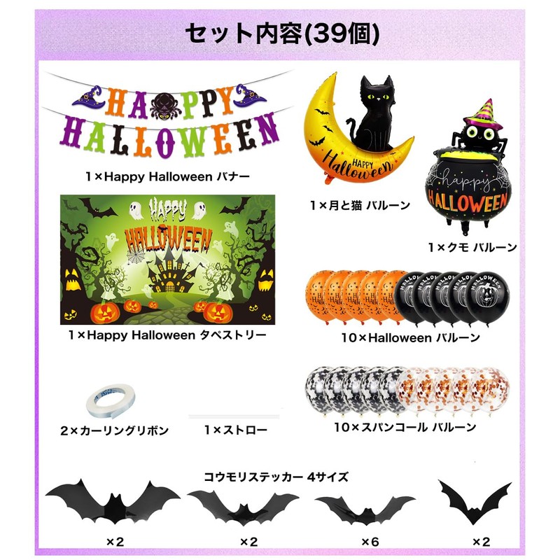 Halloween Tapestry Decor Set (Green)