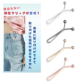 KAMIHO Waist Adjustment Clip Waist Adjuster Button Waist Adjuster Waist Buckle, Metal