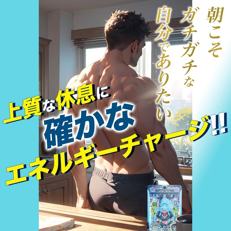 SMENS ねっちぎるほどzzz 無敵のギャバッグ GABA×テアニン×マカ 休息サポート 60粒（約30日分）