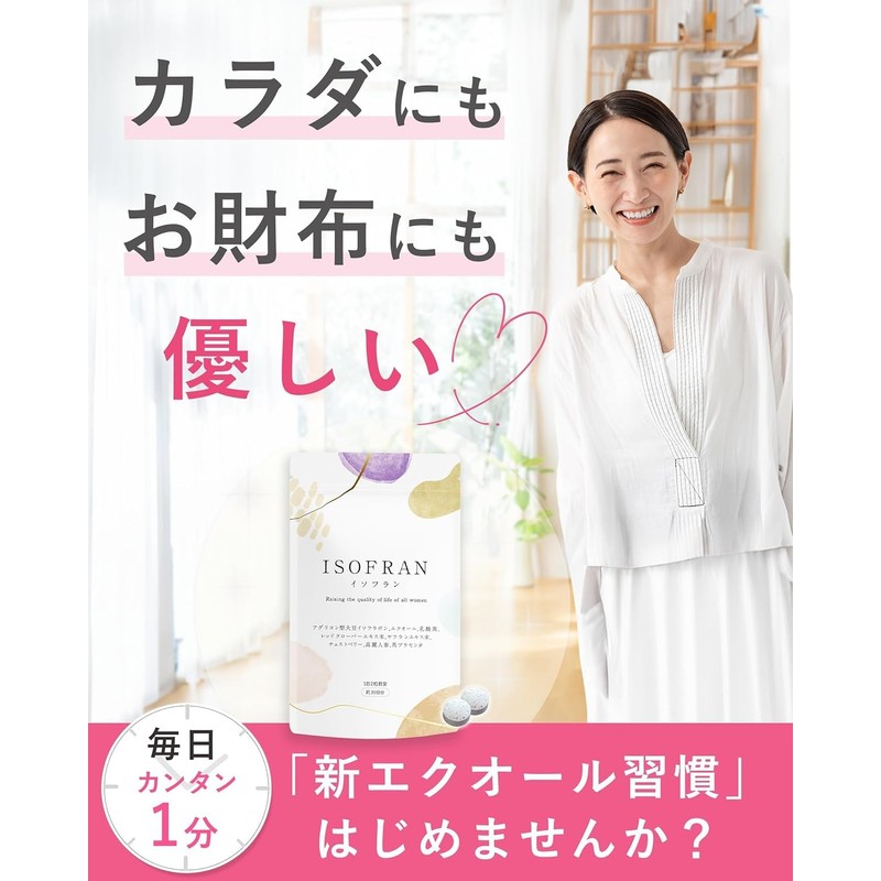 【贅沢ダブル配合】エクオール イソフラボン サプリ イソフラン イソフラボン48mg 乳酸菌300億個 アグリコン型 高麗人参 馬プラセンタ (2袋)