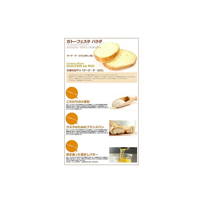 HARADA Lusk Suites Gateaux Festa Harada Goute de Roi R3,