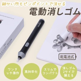 Tenwin Electric Eraser, Powerful, Erasable, Silent, Brush Shape, Replacement, 22 Erasers, For Students, Stationery, Office Supplies, Drawing, Sheet Music, Architectural Planning, Paintings,