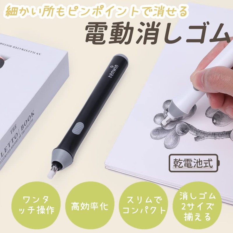 Tenwin Electric Eraser, Powerful, Erasable, Silent, Brush Shape, Replacement, 22