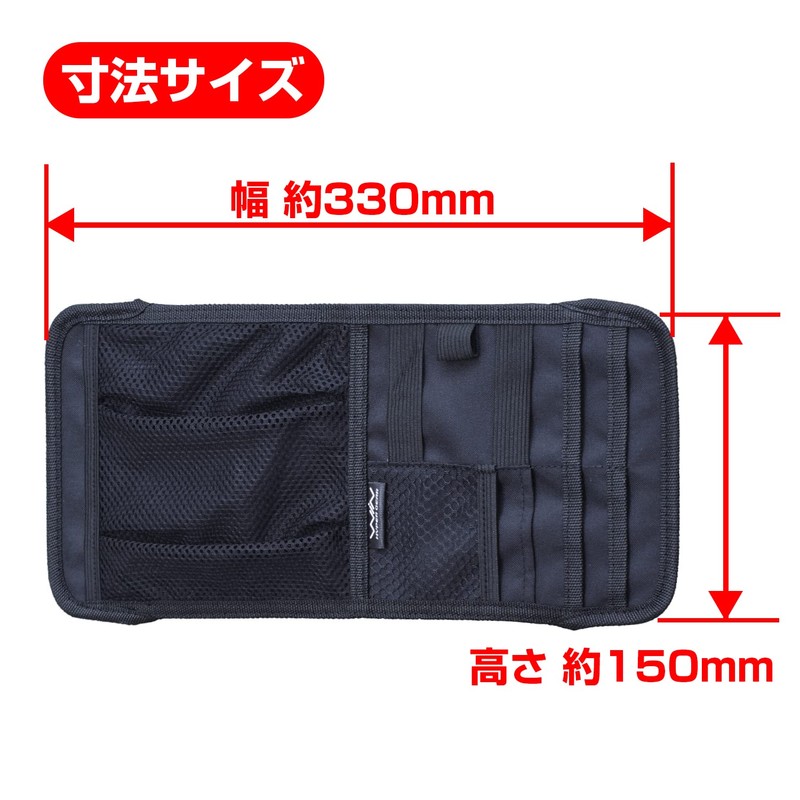 セイワ(SEIWA) 車内収納用品 サンバイザーポケット フルサイズ2 ブラック W876