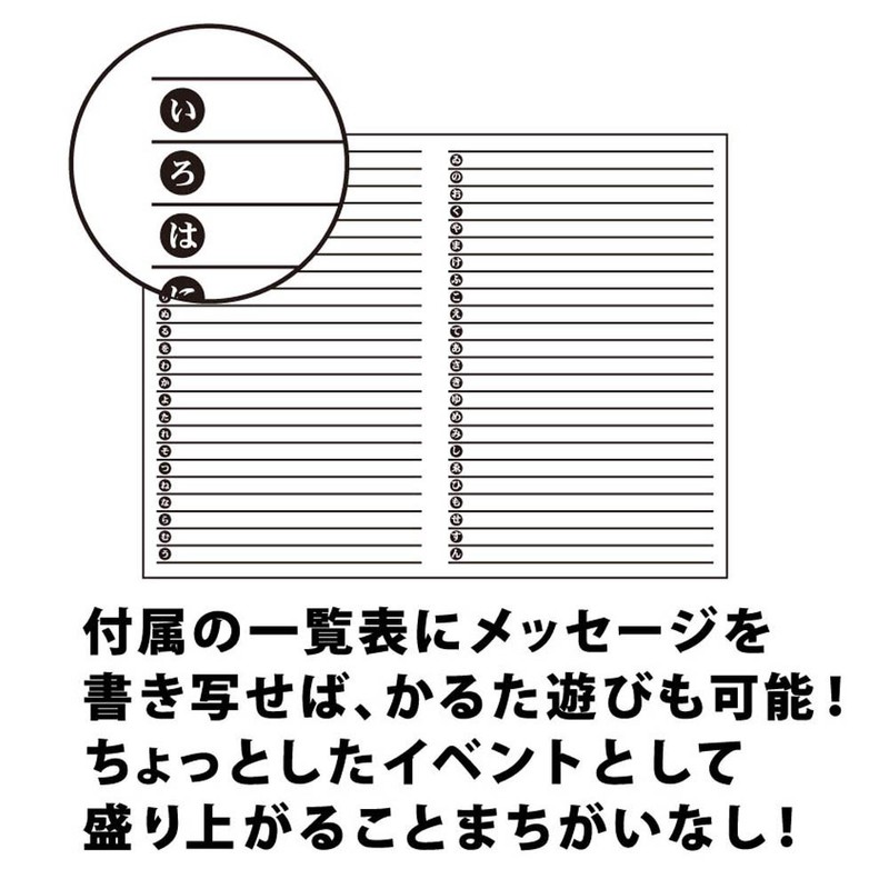 アルタ よせがきかるた AR0819073 紙製