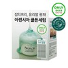 [20ml Free Gift] Arencia Cool Tone Serum Holly Hyssop Serum