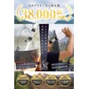 SAKUTTO Portable Water Purifier, Water Purifier, Filter, Outdoor, Disaster, Set