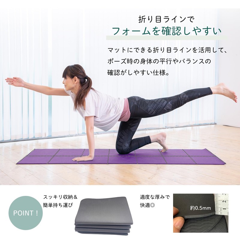 S-NET SN-396-YM Folding Yoga Mat, Foldable, Non-Curling, Lightweight, Professional Specifications,