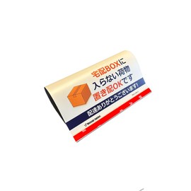 Message Tag Label Delivery Box Placement / 150 For Delivery Boxes, Apartment Doors, Resin, Water-Resistant, Double-Sided Tape Included, Easy Assembly