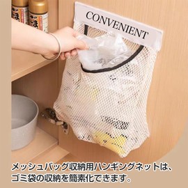 Storage Bag with Stickers, No Hooks Required (2 Pieces), Vegetable Storage Bag, Fruit Storage Bag, Sock Storage, Visible Contents, Quick Removal, Storage, Space Saving, For Bathrooms and Kitchens
