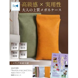 RIMINA (Magazine) Glasses Case, Stylish Slim Cute, Thin, Glasses, Storage Case, Women's, Men's, green