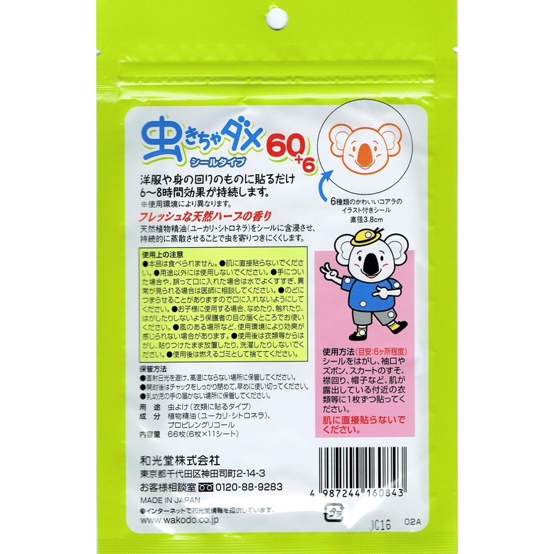 Bugs For Roughing Seal Type 60 Sheets + 6 Pcs (Big Pack)