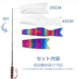 Blank Carp Streamer, Mini, 9.8 inches (25 cm), 5 Pieces, DIY, Hand Drawn, Authoring, Blessing, Unique, Koinobori, Children's Day, May 5, Tango Festival, Store Decoration, Veranda, Garden, Streamer,