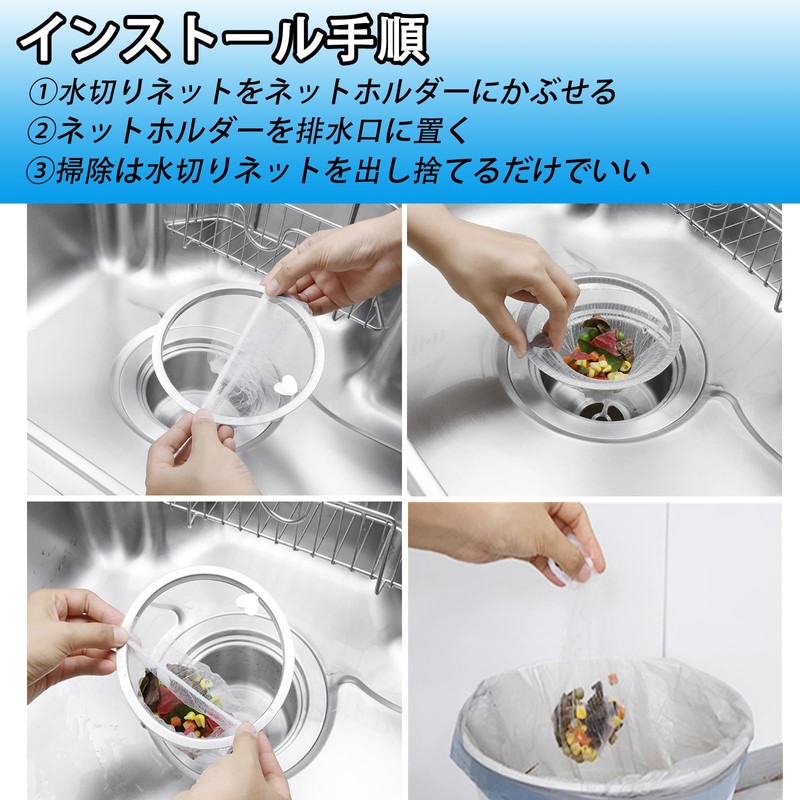 Drainage Net Holder for Kitchen, Drainage Gutters, No Basket Needed,