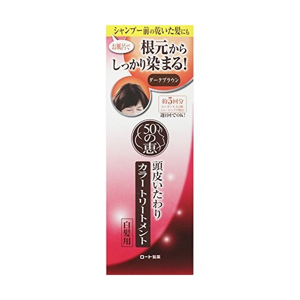 50 of Megumi Scalp and kara-tori-tomento Dark Brown G X