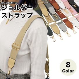 prendre PR-SHOULST20 Shoulder Belt, Shoulder Strap, For Bags, Cotton, PU Leather, Nascan, Wide, Thick, Shoulder Strap, Cross-body, Bag Strap, Replacement, Black