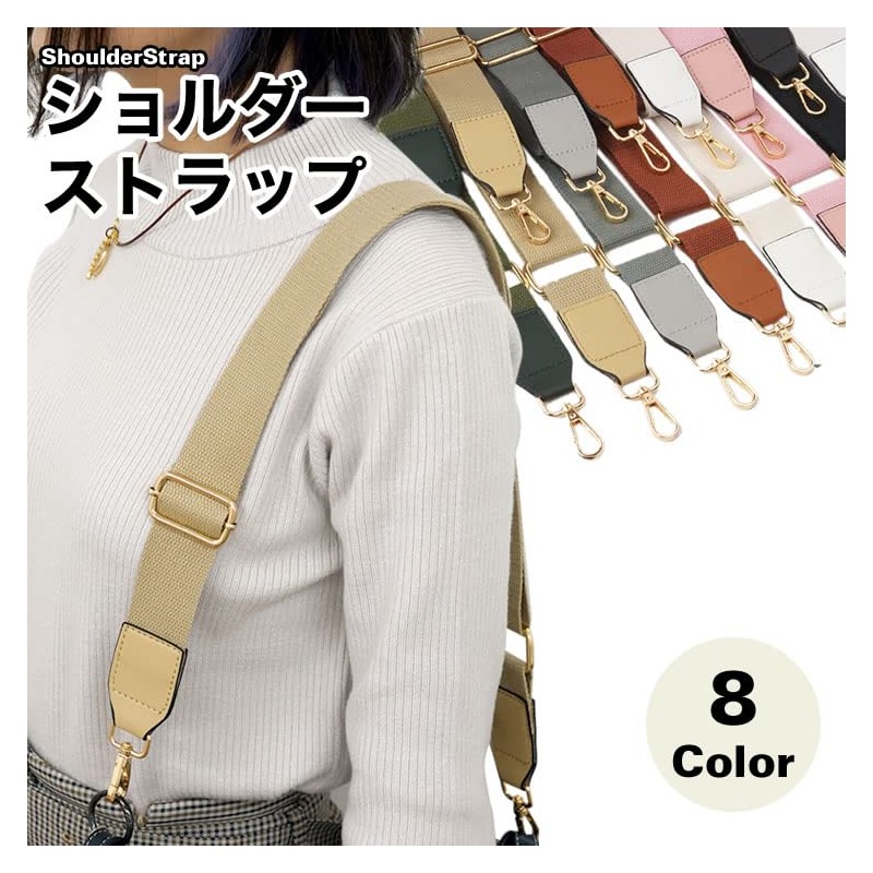 prendre PR-SHOULST20 Shoulder Belt, Shoulder Strap, For Bags, Cotton, PU