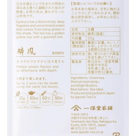 Gyokuro Ippodo Rinpo 50g Bag | Japanese Tea Kyoto Tea Leaves