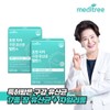 메디트리 포켓 치카 구강 유산균 밸런스 2박스 입 속 냄새