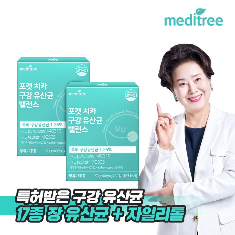 메디트리 포켓 치카 구강 유산균 밸런스 2박스 입 속 냄새