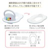 Eiwa Shinkansen 3-Way Auxiliary Toilet Seat