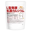 ［NICHIGA(ニチガ)］ 【顆粒】Ｌ型発酵乳酸カルシウム（国内製造）610ｇ 植物由来の水に溶けやすいカルシウム ［01］ご飯に入れ健康管理に 水溶性カルシウム