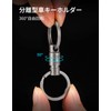 [KeyUnity] KA45 Titanium Key Ring 360° Swivel Connector Breakaway Quick
